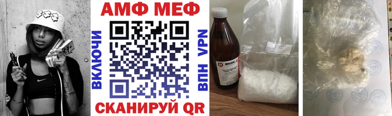 Купить закладки  Гусиноозёрск  АМФ VHQ 