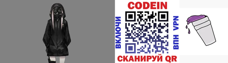 Кодеиновый сироп Lean напиток Lean (лин)  Купить где  Гусиноозёрск 