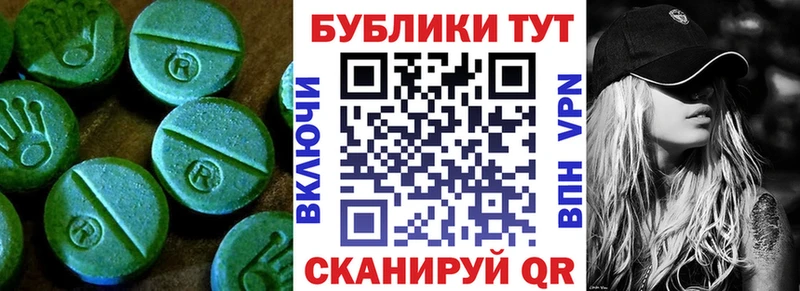 Экстази 280мг  Купить  Гусиноозёрск 
