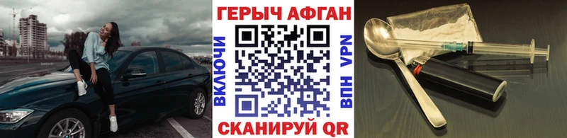 Купить закладки  Гусиноозёрск  ГЕРОИН хмурый 