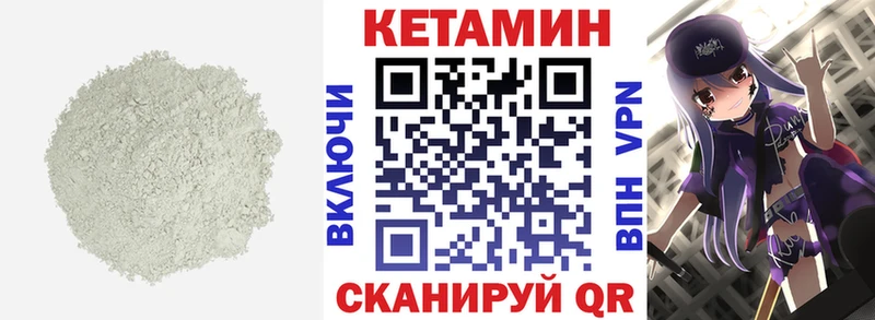 Купить закладки  Гусиноозёрск  Кетамин ketamine 