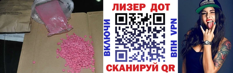 Лсд 25 экстази ecstasy Гусиноозёрск
